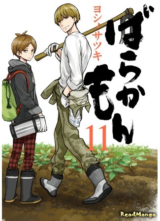 манга Баракамон (Barakamon) 10.04.18