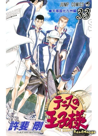 манга Принц тенниса (Prince of Tennis: Tennis no Ouji-sama) 14.04.18