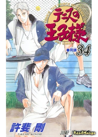 манга Принц тенниса (Prince of Tennis: Tennis no Ouji-sama) 14.04.18