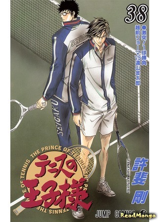 манга Принц тенниса (Prince of Tennis: Tennis no Ouji-sama) 14.04.18