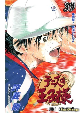 манга Принц тенниса (Prince of Tennis: Tennis no Ouji-sama) 14.04.18