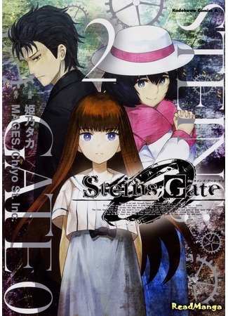 манга Врата Штейна 0 (Steins;Gate 0) 25.04.18