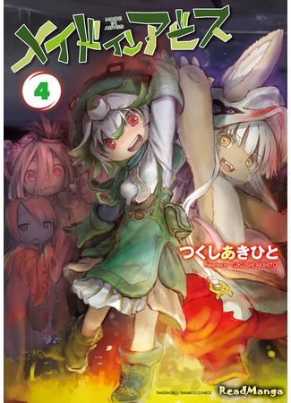 манга Созданный в бездне (Made in Abyss) 26.04.18