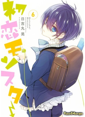 манга Моя первая любовь — монстр (First Love Monster: Hatsukoi Monster) 28.04.18