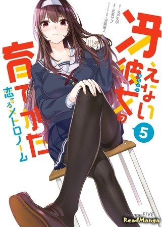 манга Как из обычной девушки воспитать героиню: Метроном любви (Saenai Heroine no Sodatekata: Koisuru Metronome) 10.05.18