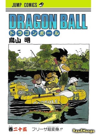 манга Драконий Жемчуг (Dragon Ball) 14.06.18