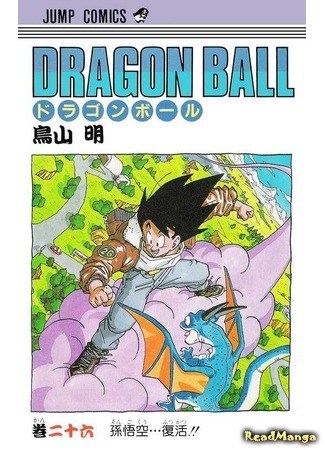 манга Драконий Жемчуг (Dragon Ball) 14.06.18