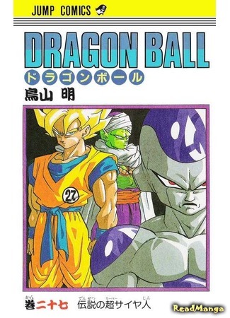 манга Драконий Жемчуг (Dragon Ball) 14.06.18