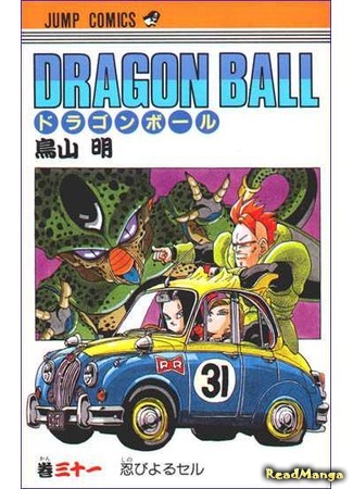 манга Драконий Жемчуг (Dragon Ball) 14.06.18