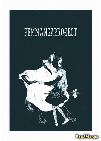 Переводчик FemMangaProject 19.06.18