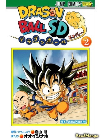 манга Драконий Жемчуг СД (Dragon Ball SD) 28.06.18