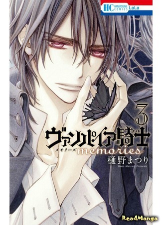 манга Рыцарь-вампир: Воспоминания (Vampire Knight Memories) 12.08.18