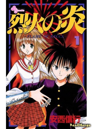 манга Пламя Рекки (Flame of Recca: Recca no Honoo) 22.08.18