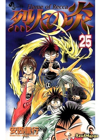 манга Пламя Рекки (Flame of Recca: Recca no Honoo) 22.08.18