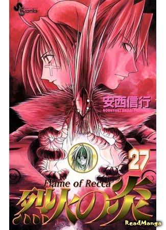 манга Пламя Рекки (Flame of Recca: Recca no Honoo) 22.08.18