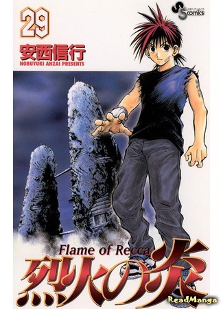 манга Пламя Рекки (Flame of Recca: Recca no Honoo) 22.08.18