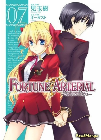 манга Развилка Фортуны (Fortune Arterial) 04.09.18