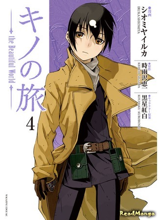 манга Путешествие Кино: Прекрасный мир (Kino&#39;s Journey: the Beautiful World: Kino no Tabi - the Beautiful World (SHIOMIYA Iruka)) 27.09.18