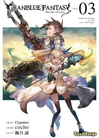 манга Фантазия Гранблю (Granblue Fantasy) 06.12.18