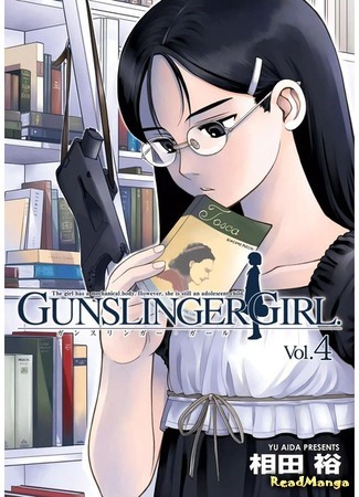 манга Школа убийц (Gunslinger Girl) 08.12.18