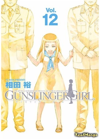 манга Школа убийц (Gunslinger Girl) 08.12.18