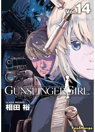 манга Школа убийц (Gunslinger Girl) 08.12.18