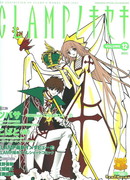 Clamp Anthology