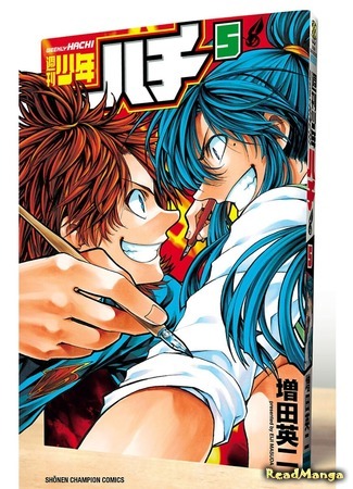 манга Еженедельный сёнэн Хачи (Weekly Shonen Hachi: Shuukan Shounen Hachi) 14.01.19