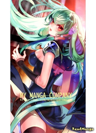 Переводчик My Manga Company 10.02.19