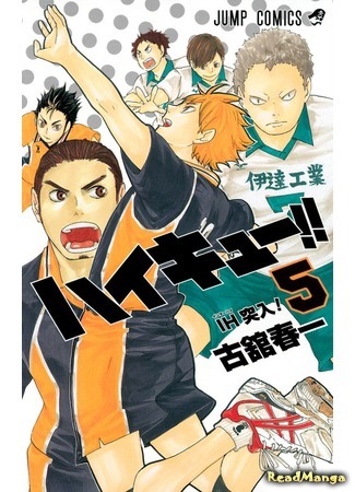 манга Волейбол!! (Haikyuu!!: Haikyu!!) 09.03.19