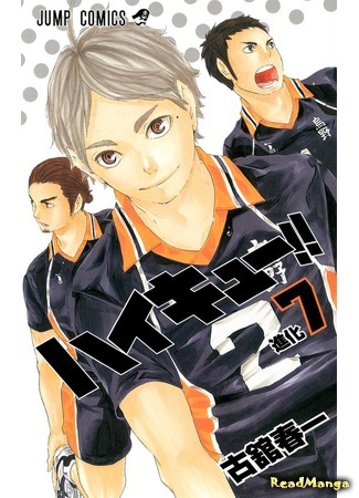 манга Волейбол!! (Haikyuu!!: Haikyu!!) 09.03.19