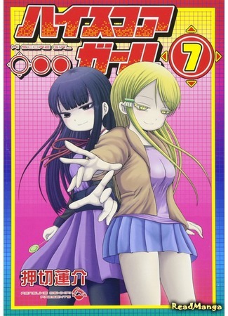 манга Девчонка не промах (High Score Girl) 22.03.19