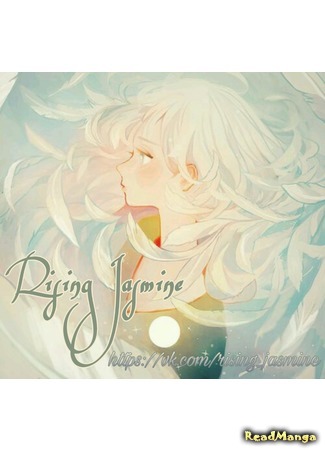 Переводчик Rising Jasmine 28.03.19