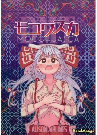 манга Мокохуаска! (Touhou dj - MOCOHUASCA) 14.04.19