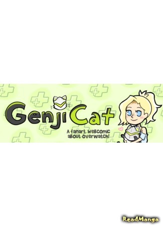 манга Гэндзи-кот (Genji Cat: GenjiCat) 18.04.19