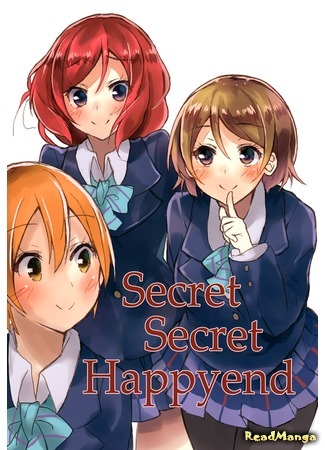 манга Тайный тайный счастливый конец (Love Live! dj - Secret Secret Happyend) 04.05.19