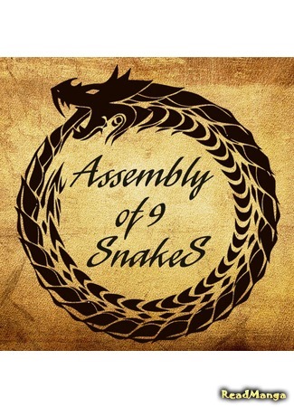 Переводчик «Assembly of 9 SnakeS» 03.07.19