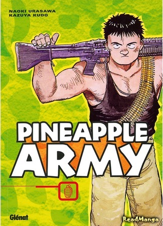 манга Ананасовая Армия (Pineapple Army) 04.08.19