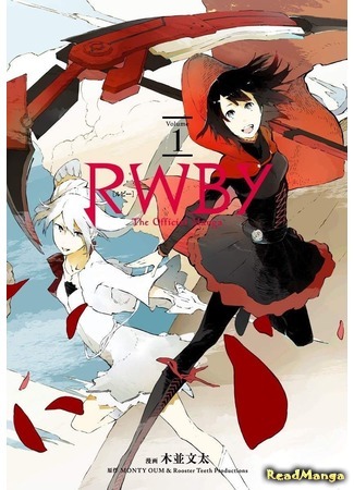 манга RWBY: Официальная Манга (RWBY: The Official Manga) 09.08.19