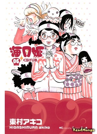 манга Принцесса — медуза (Princess Jellyfish: Kuragehime) 30.08.19