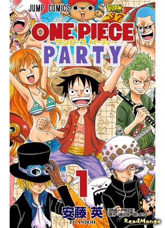 манга Вечеринка Ван Пис (One Piece Party) 05.09.19