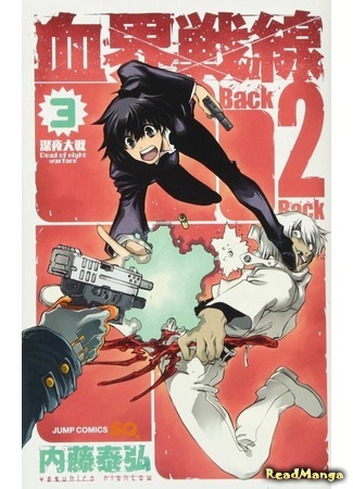 манга Фронт Кровавой Блокады: Второе Возвращение (Blood Blockade Battlefront - Back 2 Back: Kekkai Sensen - Back 2 Back) 19.09.19