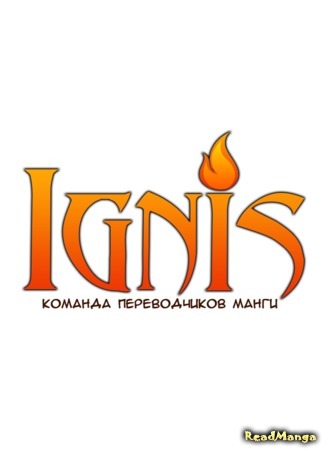 Переводчик Ignis 18.10.19