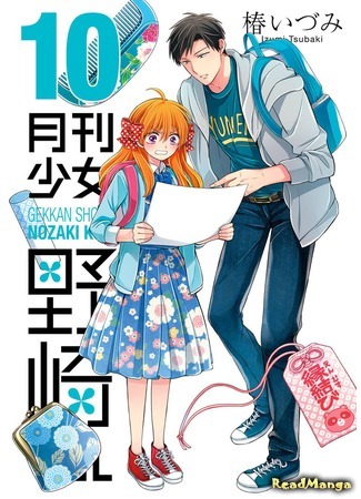 манга Ежемесячное сёдзё Нозаки-куна (Monthly Girls&#39; Nozaki-kun: Gekkan Shoujo Nozaki-kun) 03.11.19