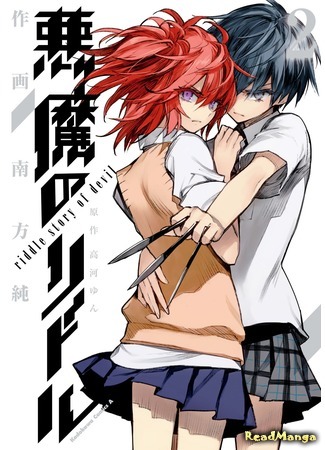 манга Загадка истории дьявола (Akuma no Riddle: Riddle Story of Devil: Akuma no Riddle) 04.11.19