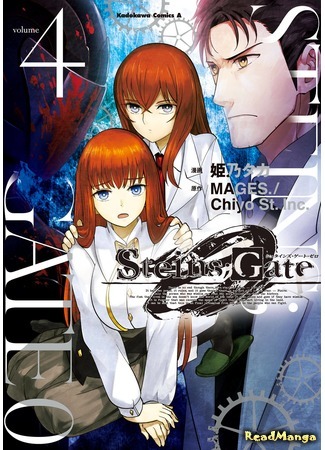 манга Врата Штейна 0 (Steins;Gate 0) 05.12.19