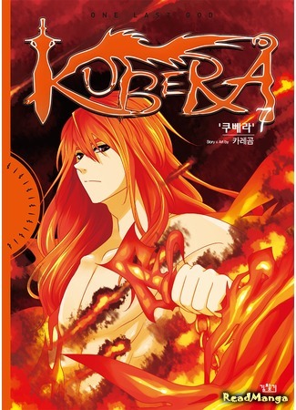 манга Кубера — Последний Бог (Kubera: One Last God: Kubera) 22.12.19