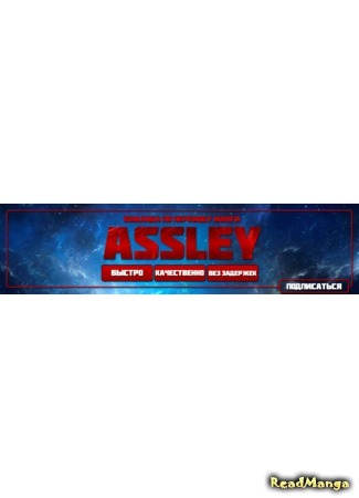 Переводчик Assley Team 12.01.20