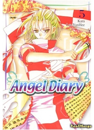 манга Дневник Ангела (ANGEL DIARY) 15.02.20