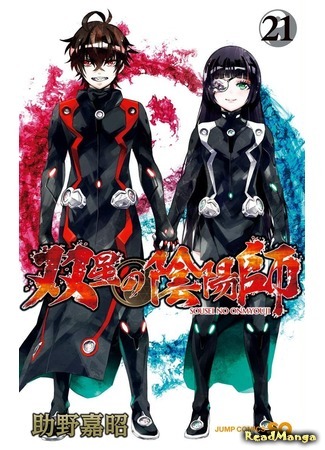 манга Оммёдзи двух звёзд (Twin Star Exorcists: Sousei no Onmyouji) 28.02.20